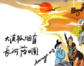 王维:使至塞上|shǐ zhì sài shàng