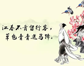 刘长卿:送李判官之润州行营