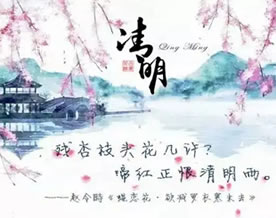 张先:木兰花-乙卯吴兴寒食