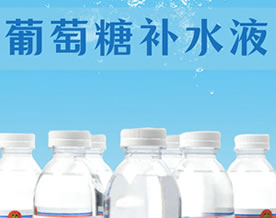 考试技巧盘点：考试中途应饮葡萄糖水