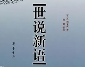 2024年湖南省中考语文真题（全省统一卷），二、阅读，(三)古诗文阅读，文言文阅读