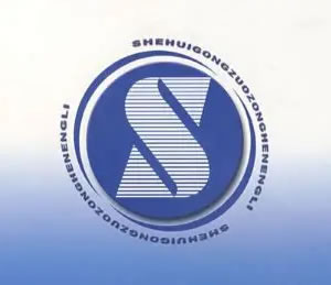 2025年中级社会工作者综合能力考试真题(回忆版)