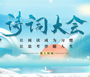 中国诗词大会最新题库(五)