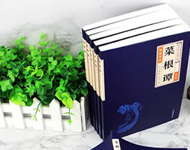 关于洪应明《菜根谭》的原著介绍和综合盘点