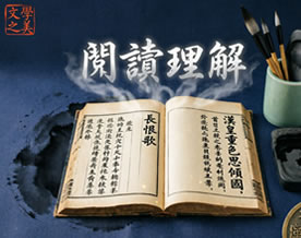 王安忆《长恨歌》考点穿透试题集专项训练，四、阅读理解题，文学类文本阅读