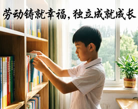 劳动铸就幸福，独立成就成长——张天翼《大林和小林》材料作文优秀范文