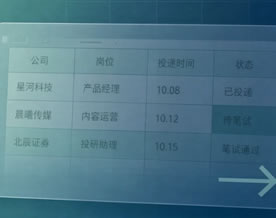 网申投递管理表（Excel模板可下载）